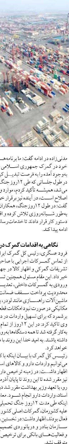 ماهی متفاوتی که در دریا راه می‌رود!