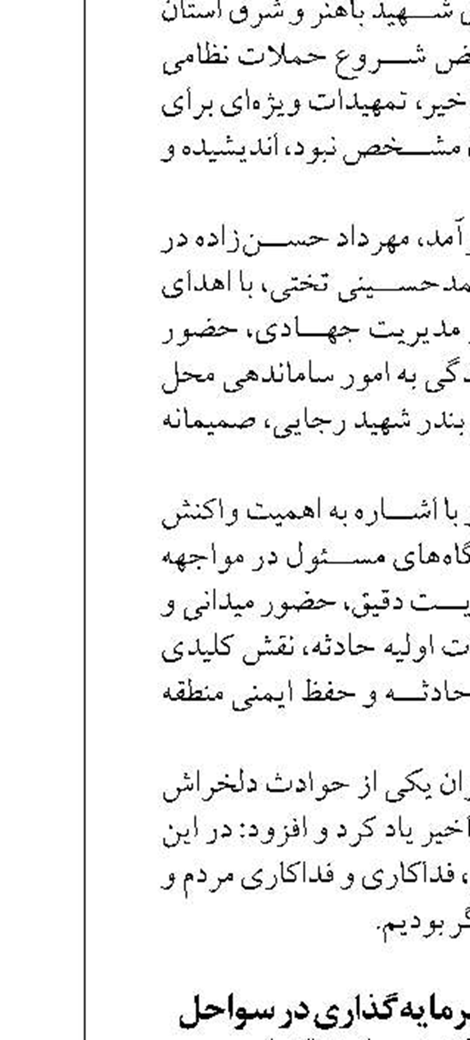 گشایش فرصت سرمایه‌گذاری در سواحل بنادر ترکمن و گز با حمایت قضایی