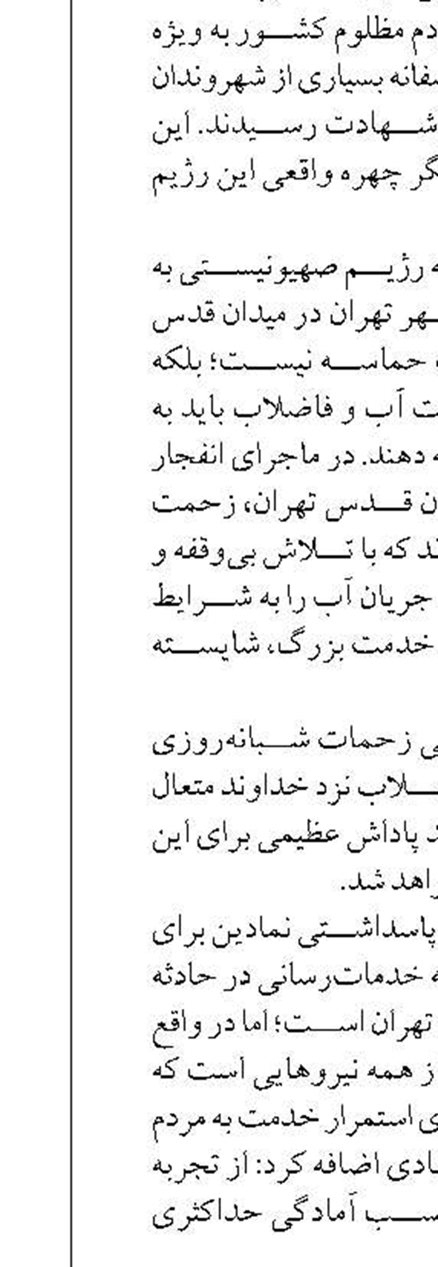 ترمیم کامل شبکه برق پس از حملات اخیر در کمتر از ۴۸ ساعت