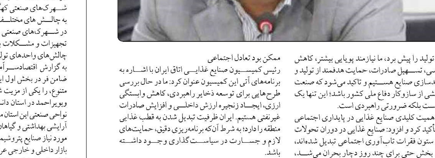 پایداری تأمین آب شرب 1440 مشترک در شهر ساروق و مجتمع کرکان-فارسیجان استان مرکزی