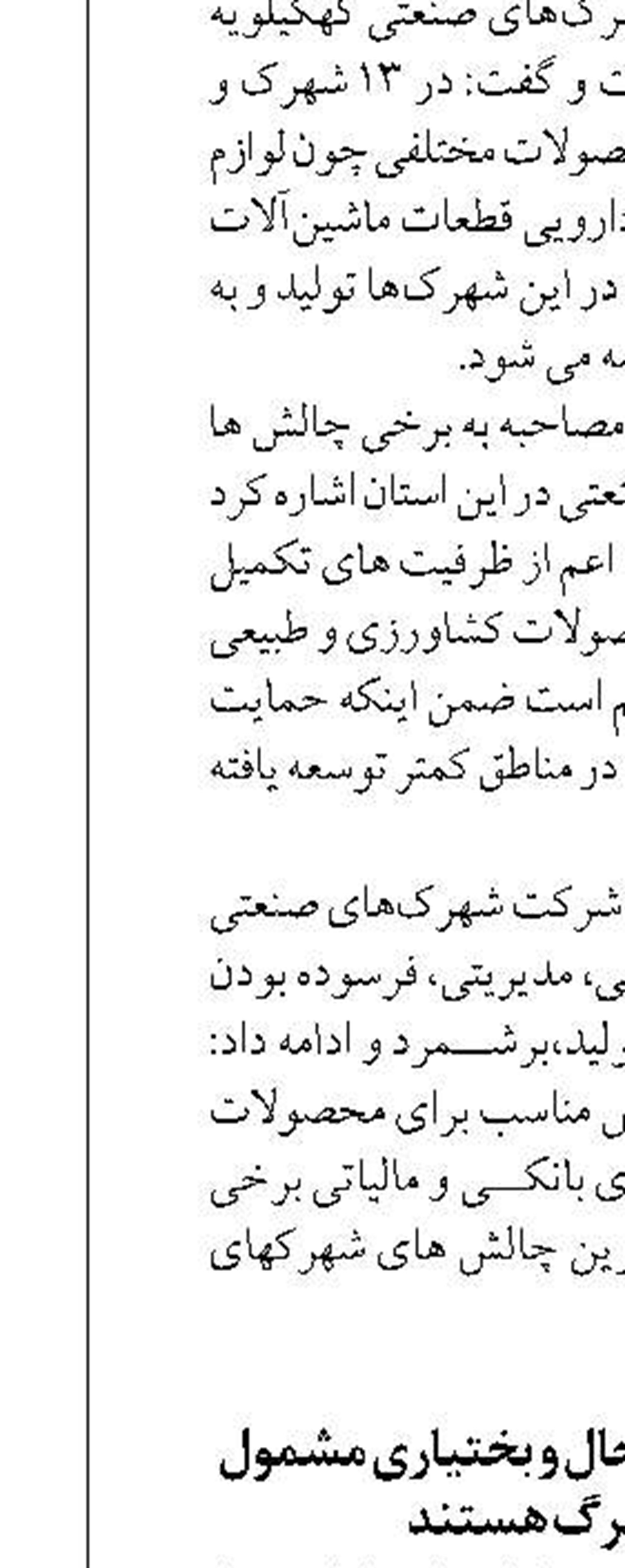 ۴۰۰ هزار نفر در چهارمحال و بختیاری مشمول دریافت کالابرگ هستند