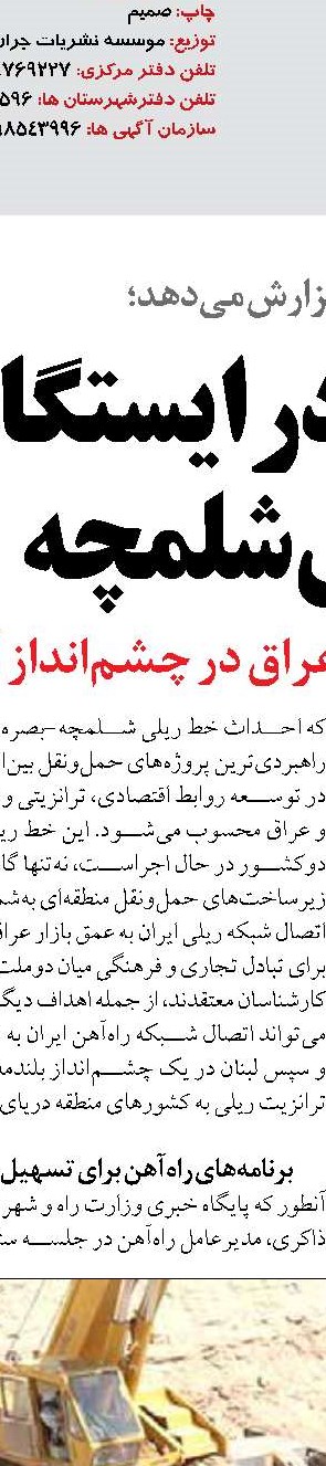 تخفیفات جدید کشتیرانی جمهوری اسلامی ایران برای تحویل بار صاحبان کالا در بنادر خشک