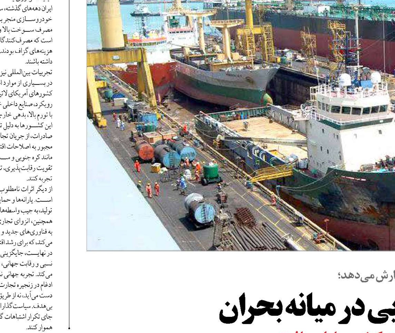 تاب‌آوری ناوگان هوایی در میانه بحران