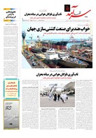 شماره 2241 مورخ 1404/4/12