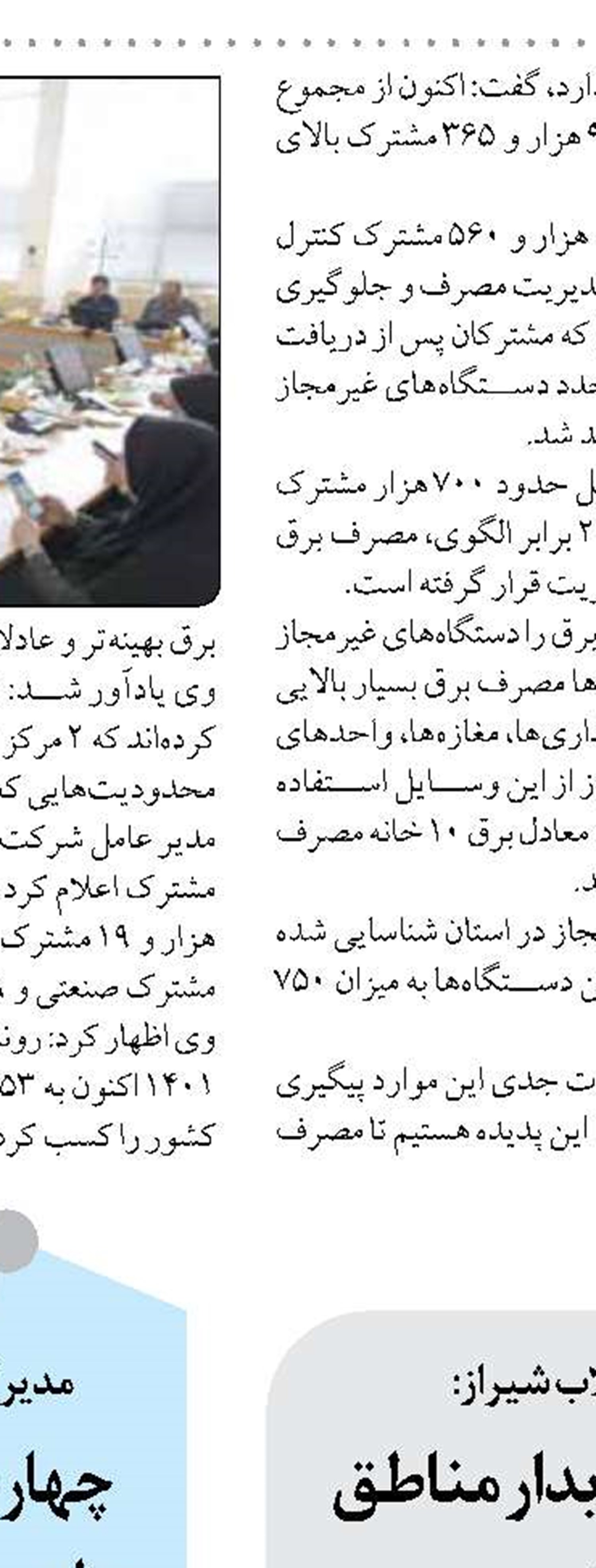 احداث نیروگاه‌های تولید پراکنده در بیش از ۱۰۰۰ نقطه  کشور 