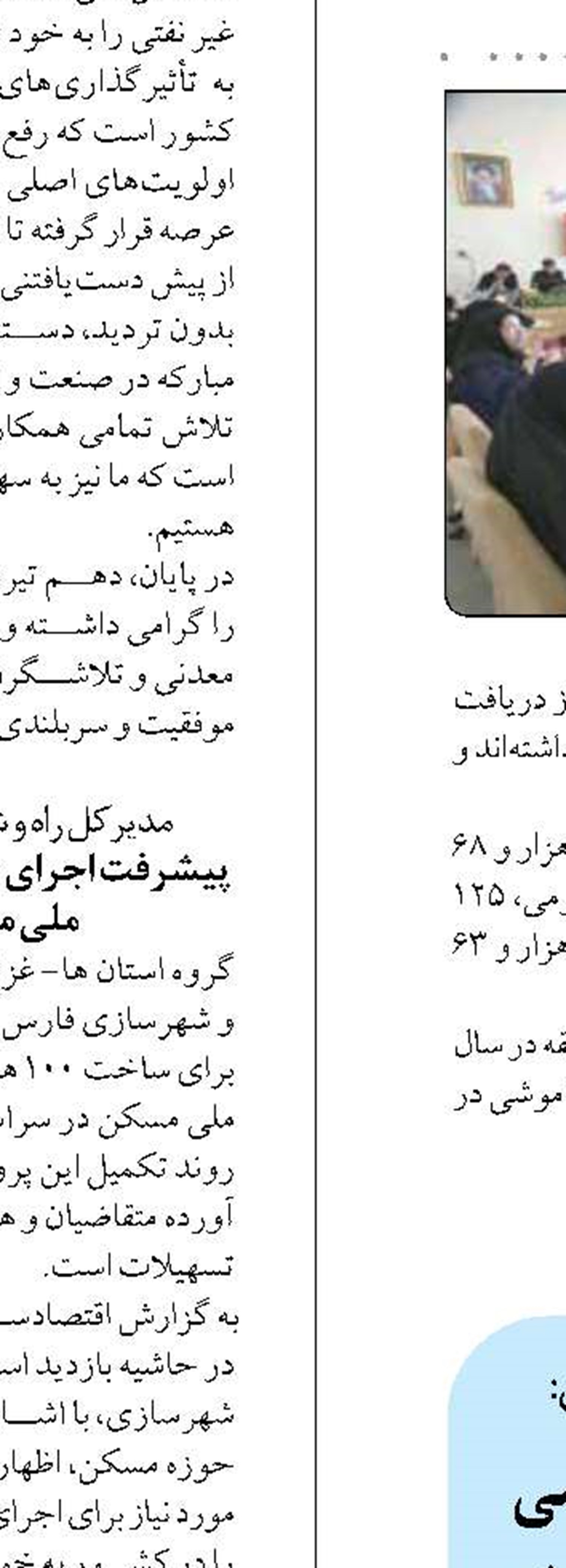 چهار هزار سند تک‌برگ برای اراضی دولتی سیستان و بلوچستان صادر شد