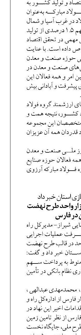 پیشرفت اجرای ۱۰۰ هزار واحد طرح نهضت ملی مسکن در فارس