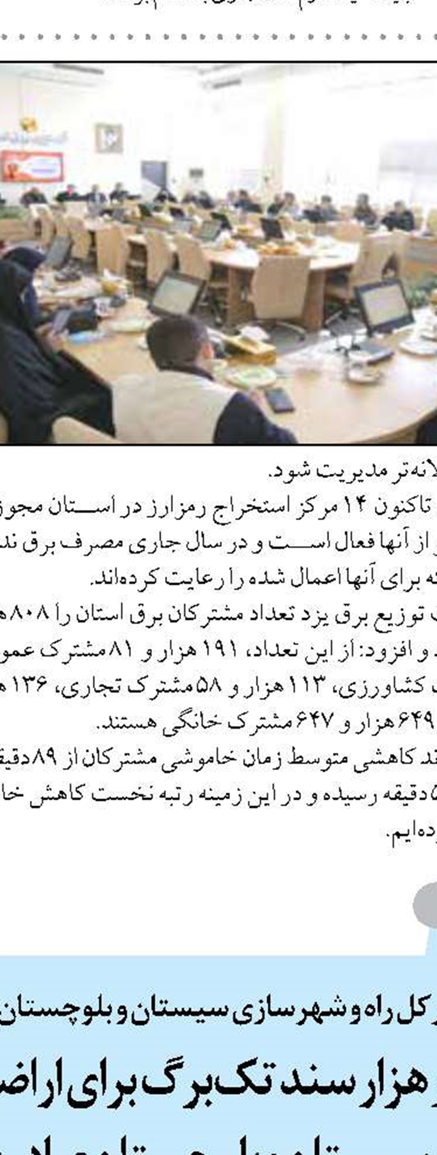 تلاش برای تأمین آب پایدار مناطق جنوبی شیراز