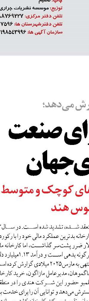 ارتقای زیرساخت‌های ایمنی و حمل‌ونقلی در محورها و مرزهای اربعینی استان خوزستان 