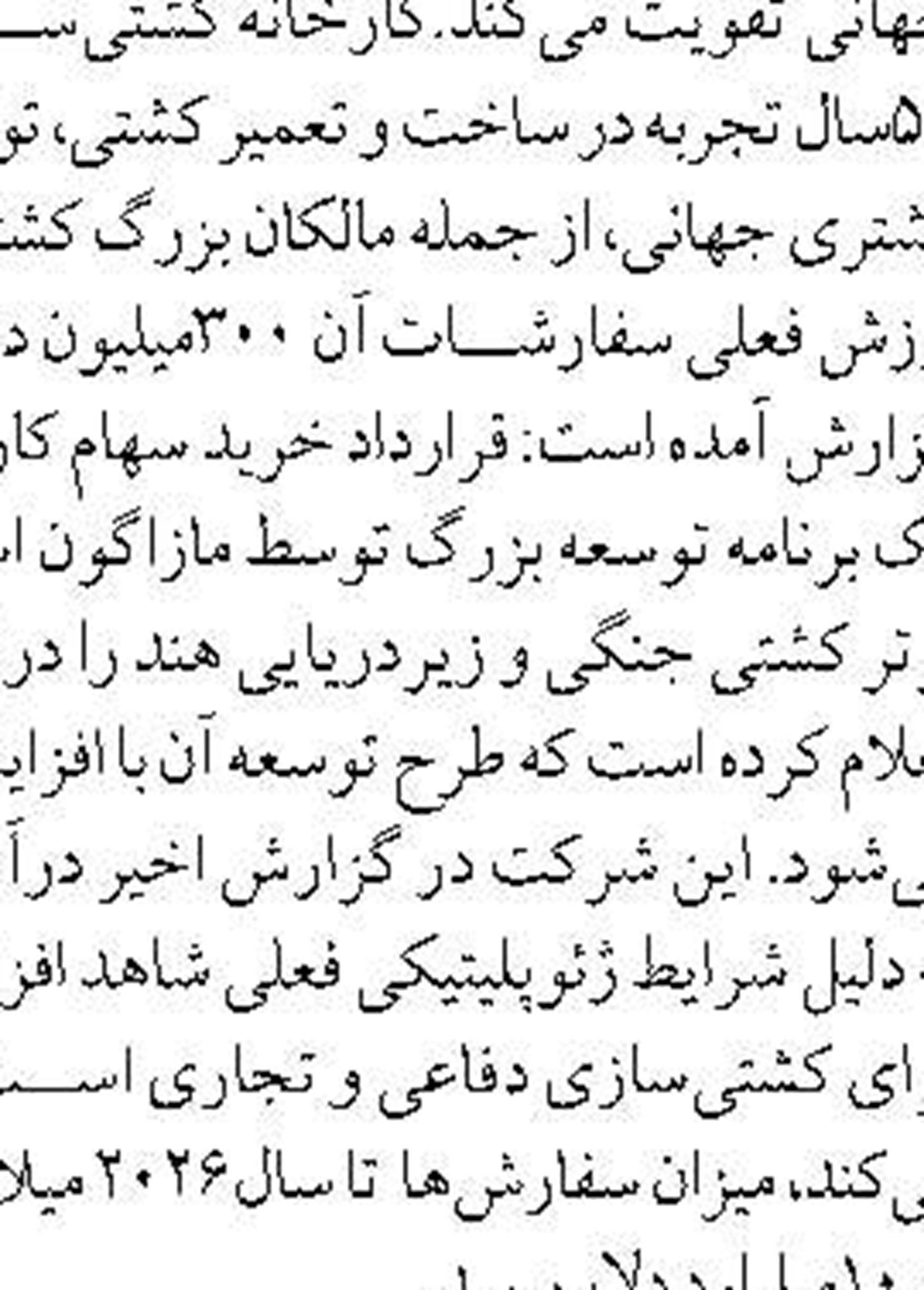 اختصاص یک‌هزار میلیارد تومان برای اسکان موقت و بازسازی منازل آسیب‌دیده از جنگ 