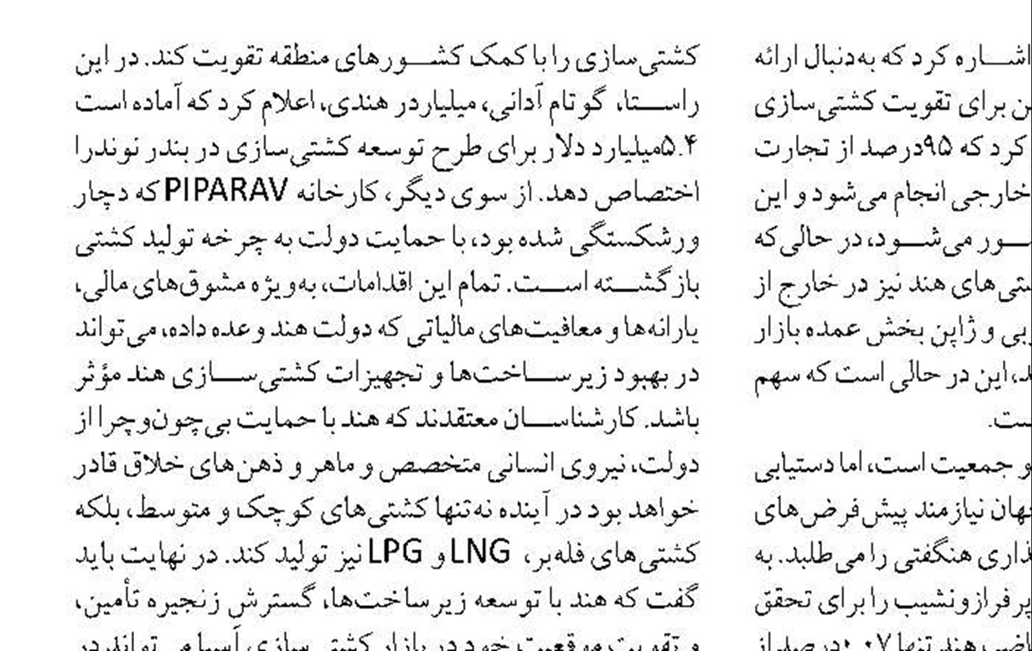 چابهار، بندر راهبردی کشور در حوزه حمل‌ونقل و تجارت دریایی