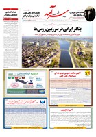 شماره 2242 مورخ 1404/4/16