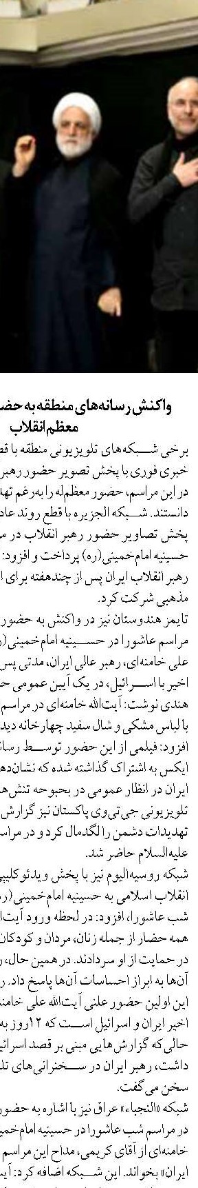 بازسازی حقیقت، ترمیم اعتماد، خلق روایت ملی در پساجنگ