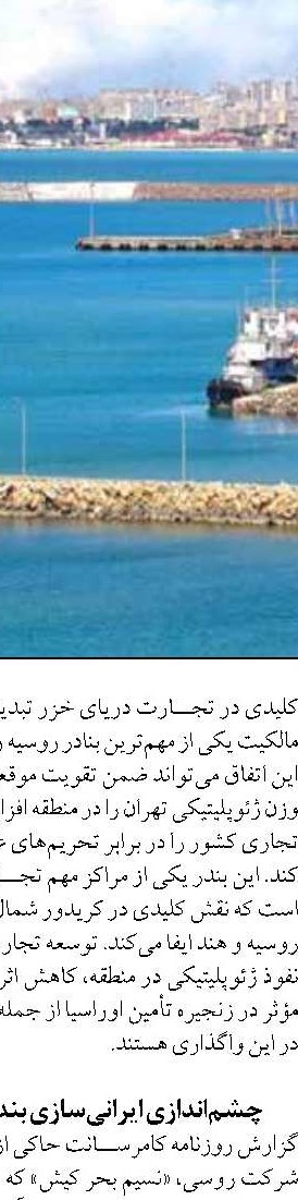تدوین بسته راهکارهای تجاری  برای دوره پساجنگ