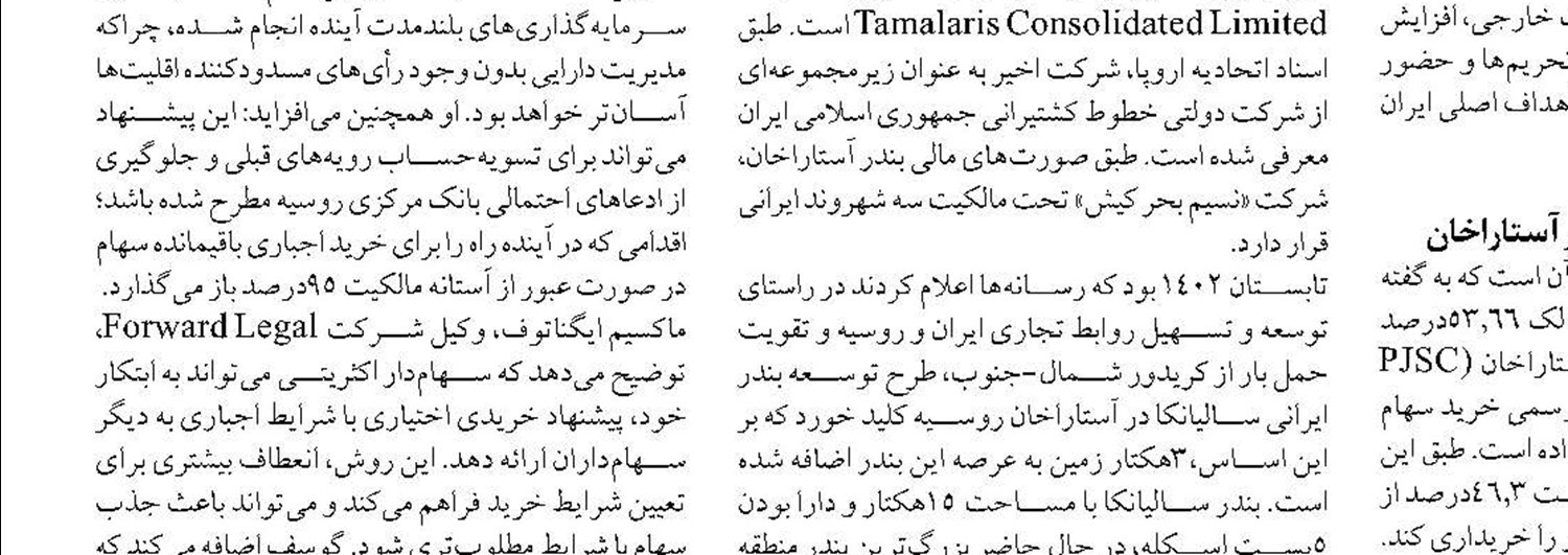 افزایش نرخ حمل کانتینر آسیا به اروپا