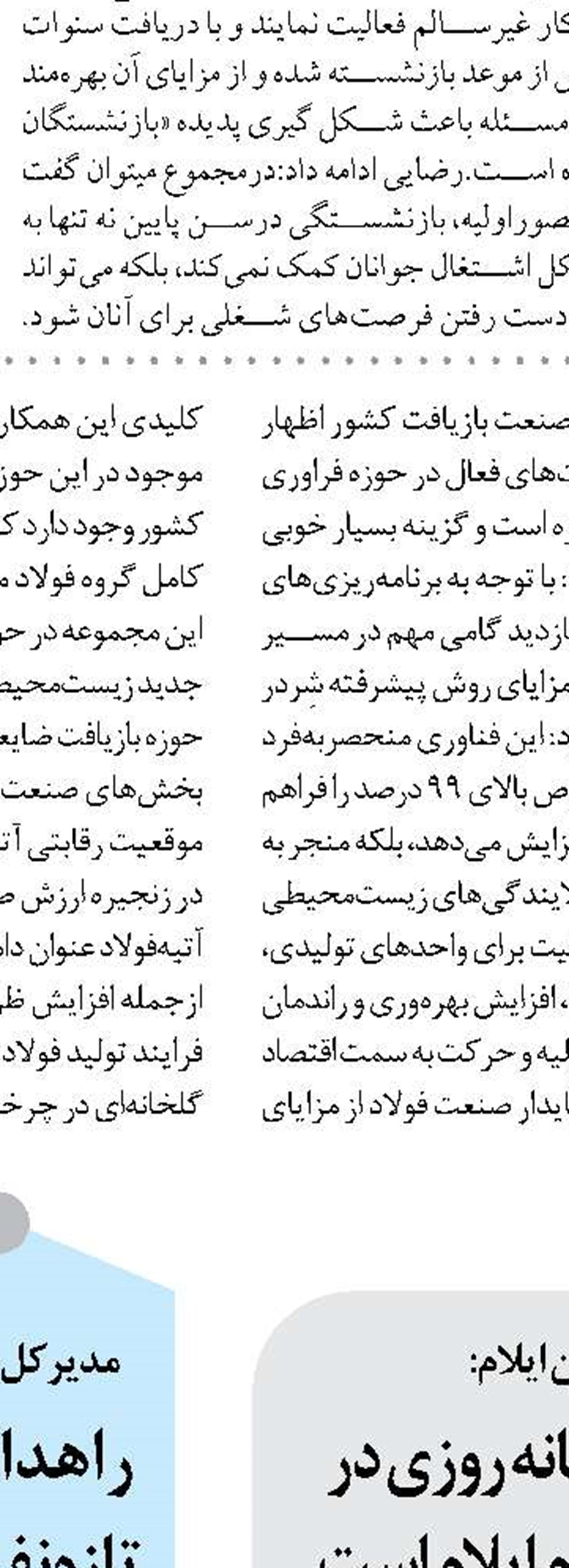 به تعهدات خود برای تکمیل ورزشگاه پارس پایبند هستیم