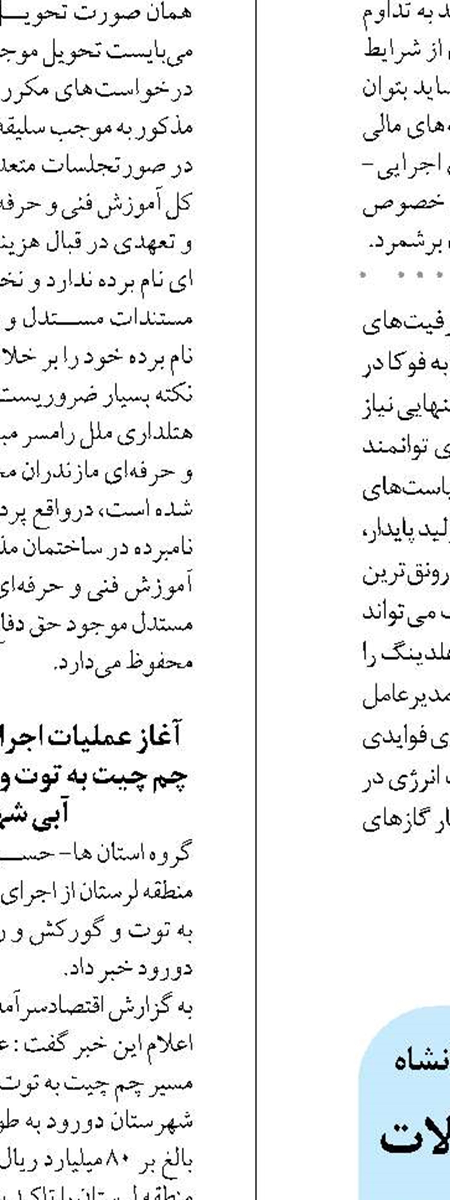  راهداری کرمانشاه با ماشین‌آلات تازه‌نفس به استقبال اربعین می‌رود