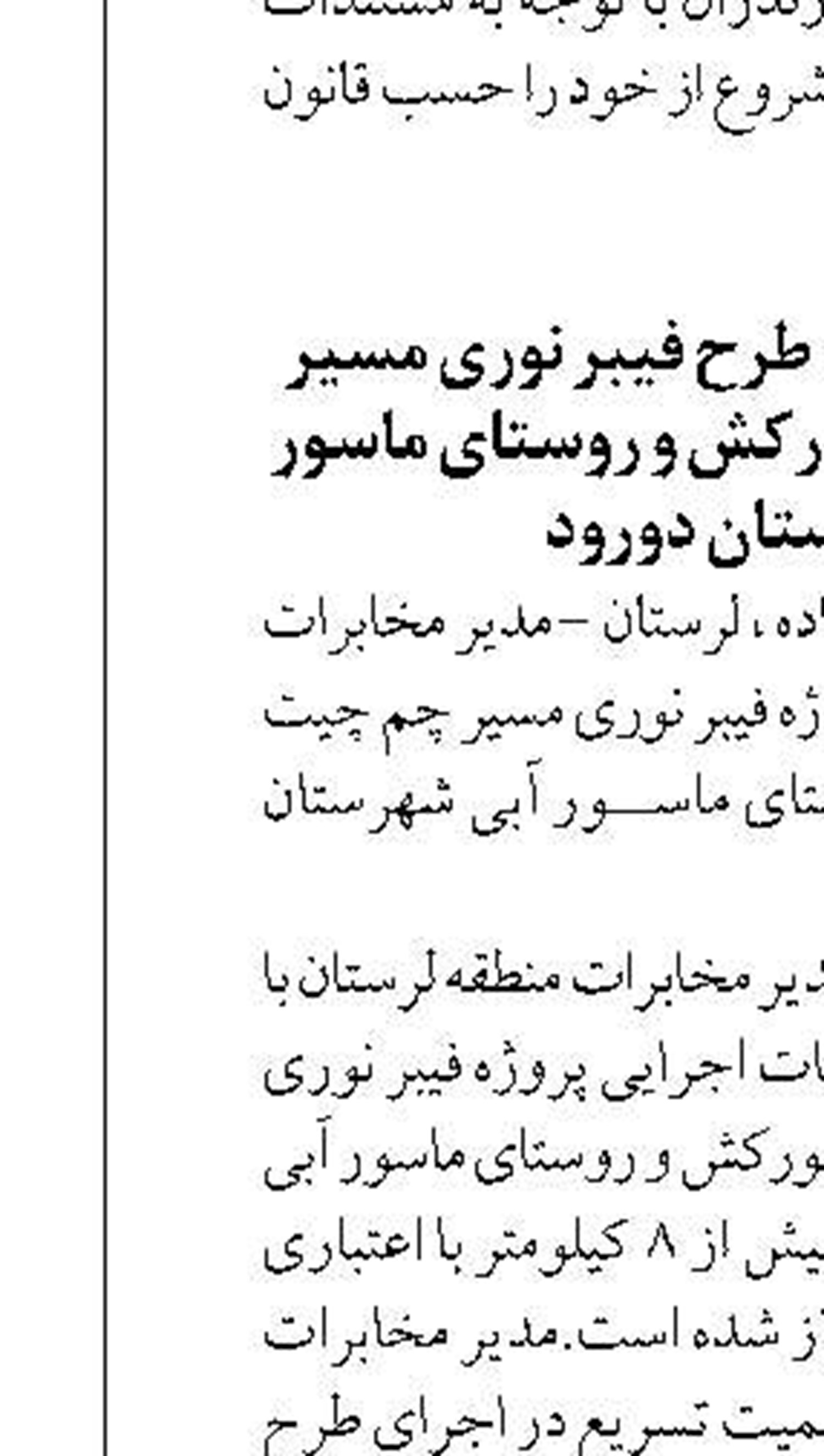 عملیات مشترک ساوه و تفرش برای برخورد با برداشت های غیرمجاز در بالا دست سد الغدیر ساوه