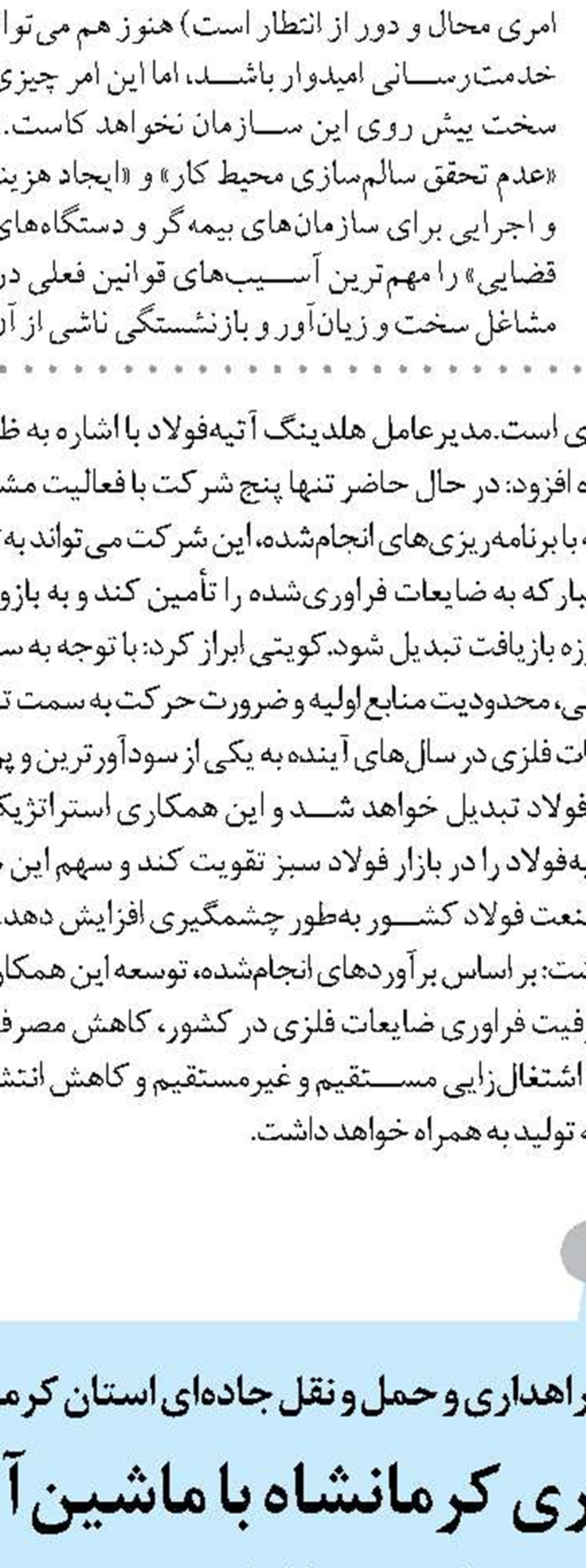 سامانه ۱۹۴ به صورت شبانه روزی در خدمت آحاد مختلف مردم ایلام است