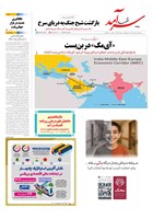 شماره 2243 مورخ 1404/4/17