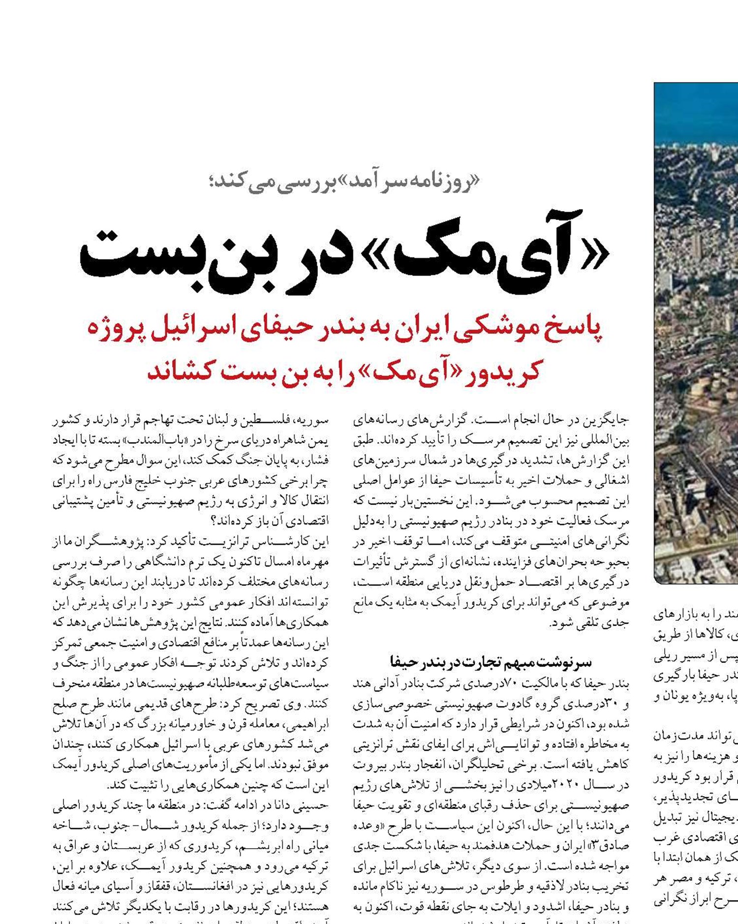 «آی مک» در بن‌بست