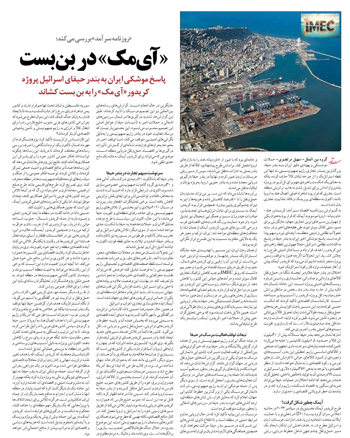 «آی مک» در بنبست