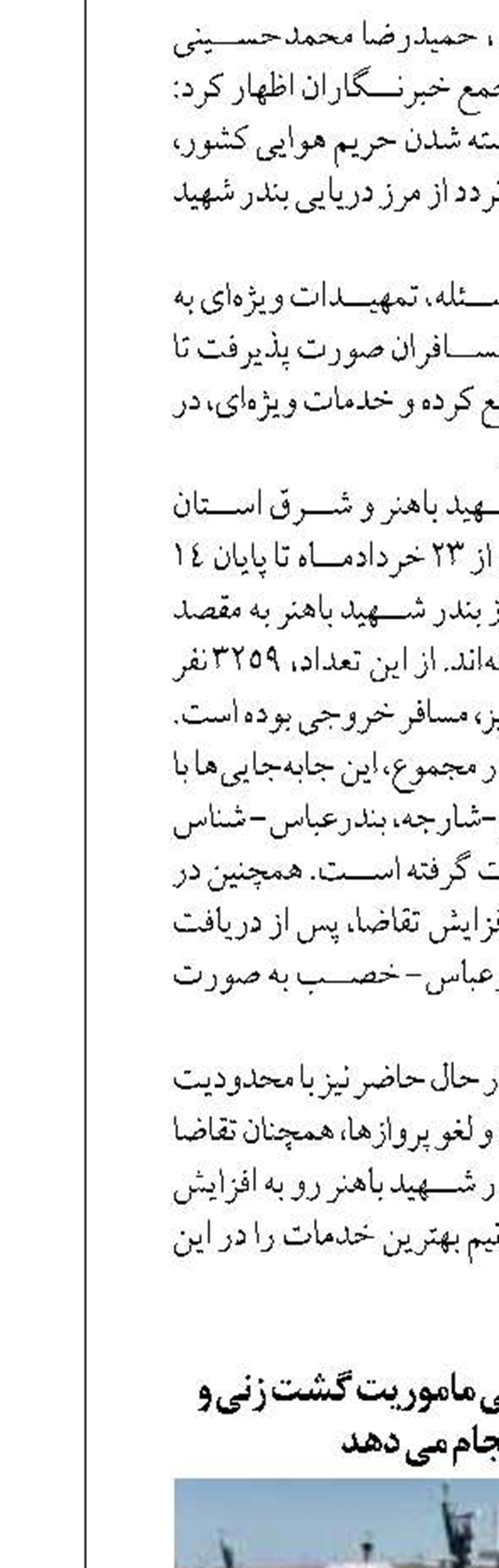 قایق خودران به تنهایی ماموریت گشت زنی و نظارت را انجام می دهد