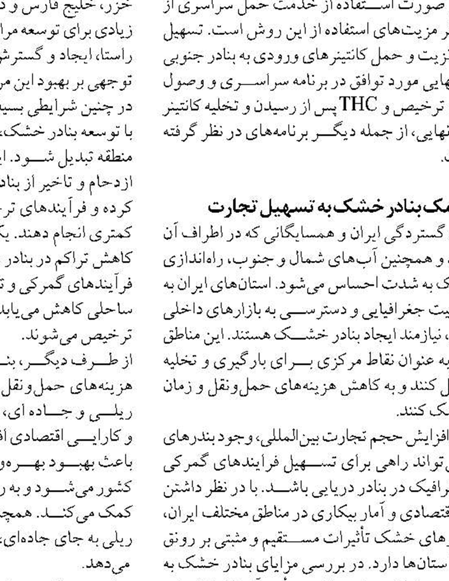 شورای گردشگری ساحلی و دریایی هرمزگان تشکیل شد