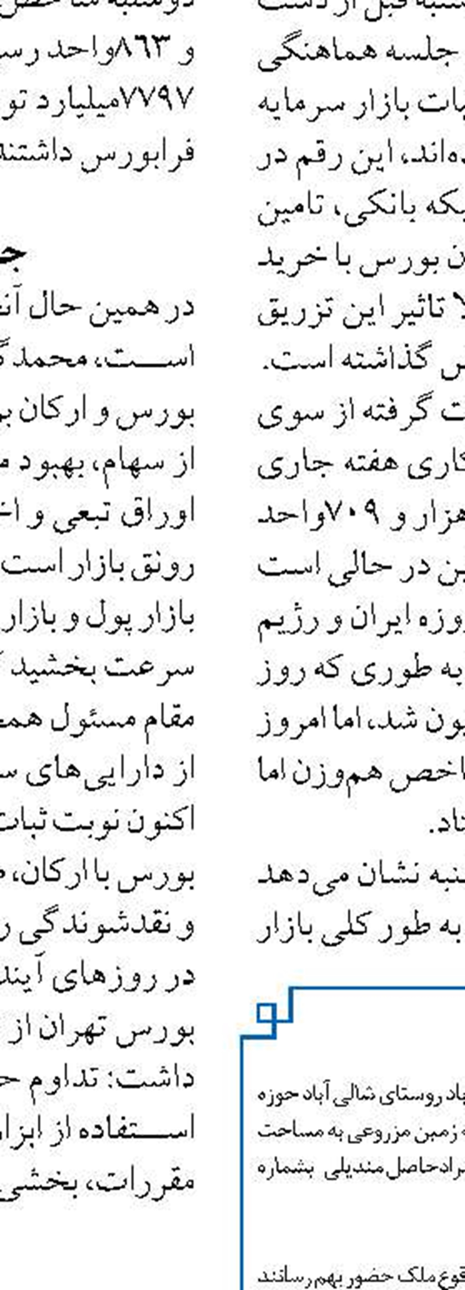 بانک تجارت در ۱۴۰۴؛ اینجا انضباط مالی حرف اول را می‌زند!