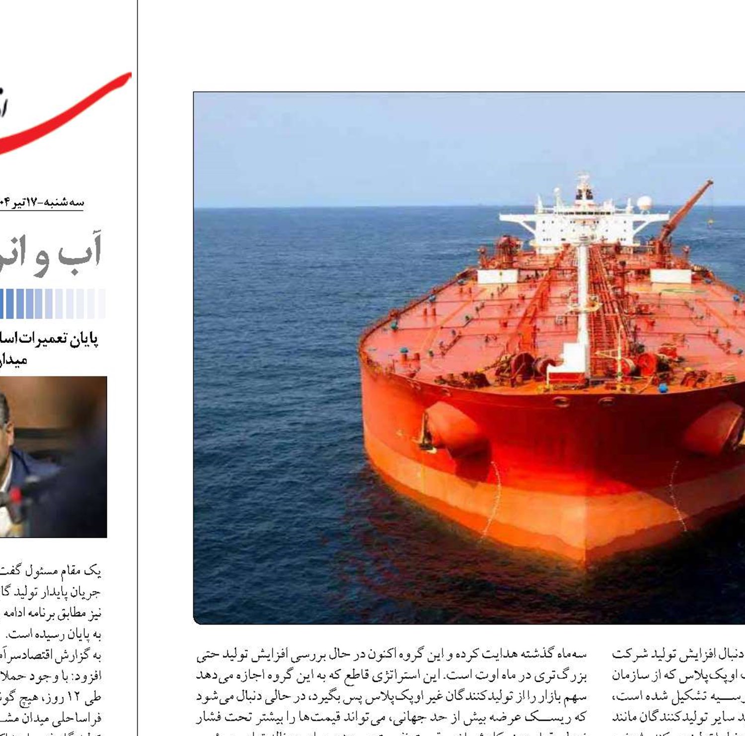 غافلگیری  جدید در بازار جهانی نفت
