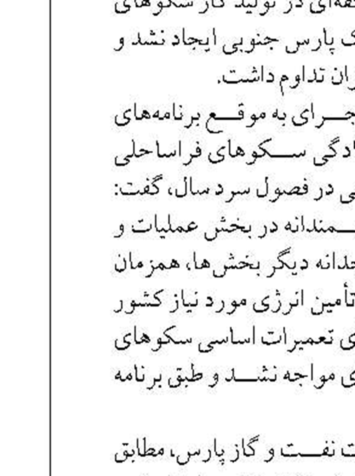 شمار جایگاه‌های عرضه سوخت در تهران  به ۳۶۷ رسید