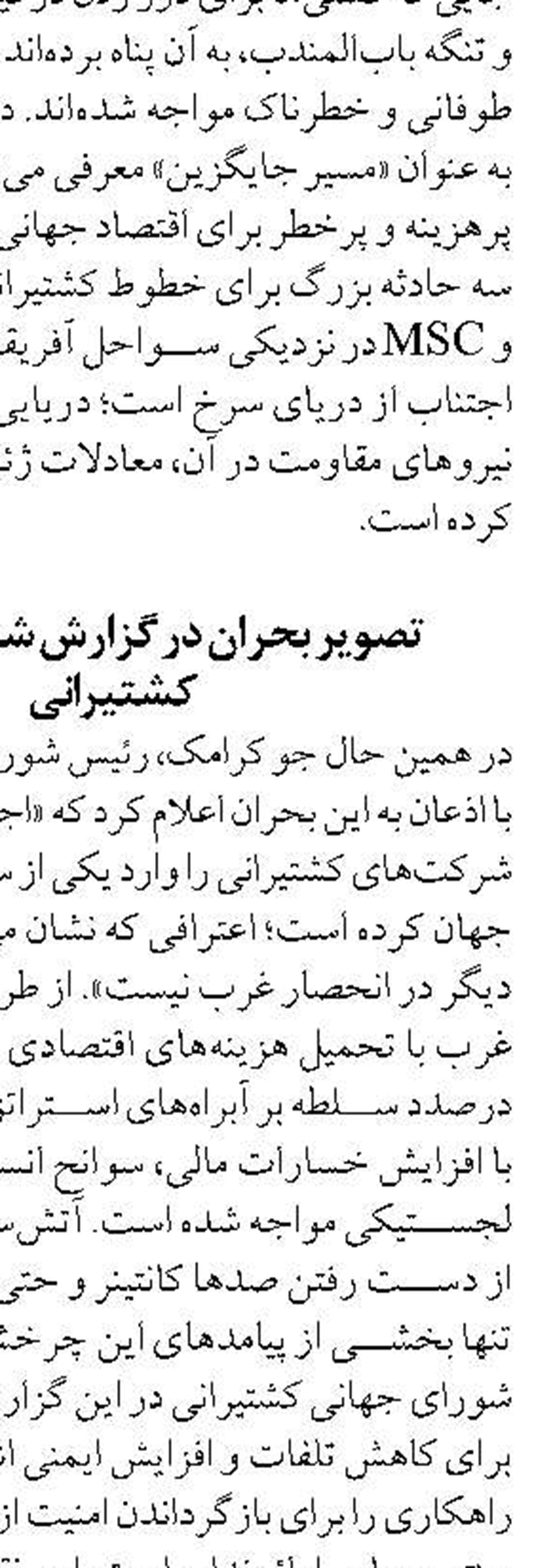سیستان و بلوچستان تامین کننده  بیش‌ از ۷۰ درصد تُن ماهیان کشور است