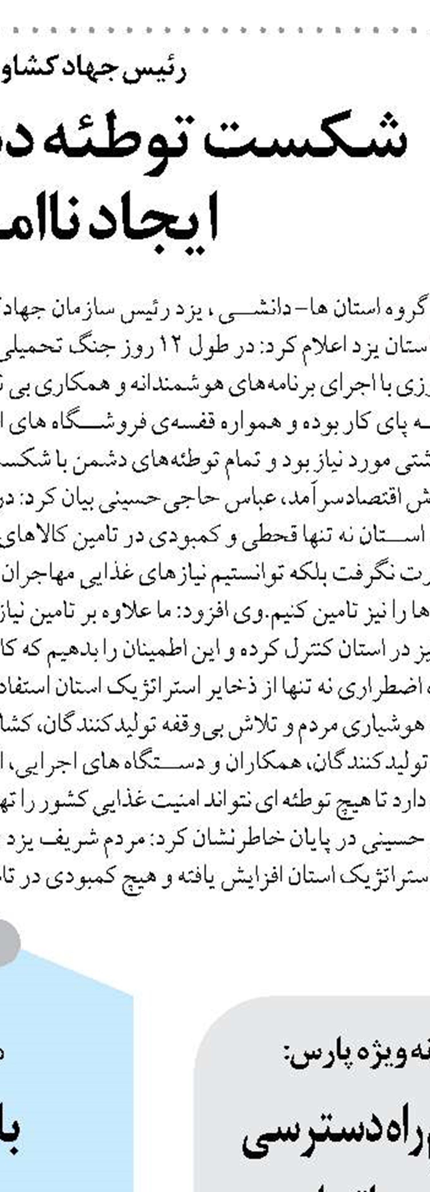ملت ایران با الهام از عاشورا در برابر صهیونیسم ایستاده است