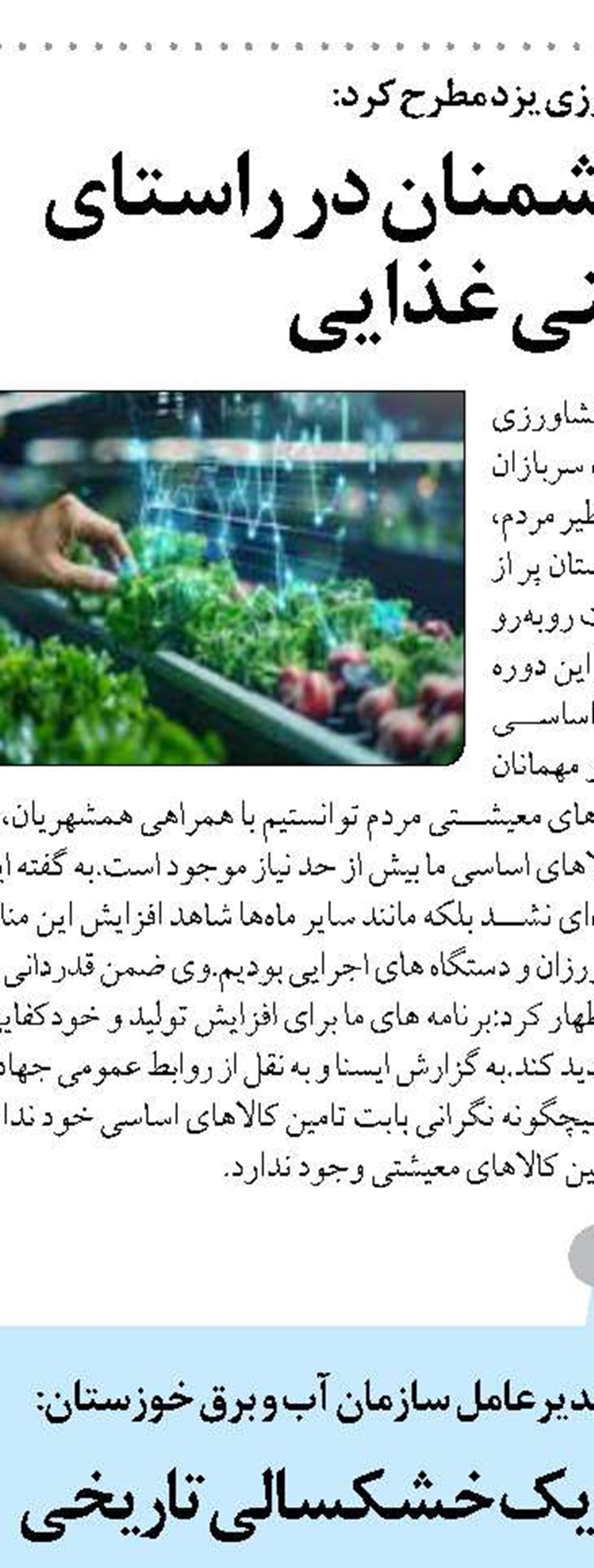 آغازِ عملیات اجرایی پروژه مهمِ راه دسترسی شهرهای نخل تقی و عسلویه به اتوبان