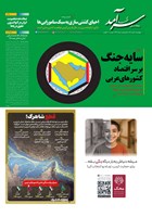 شماره 2244 مورخ 1404/4/18