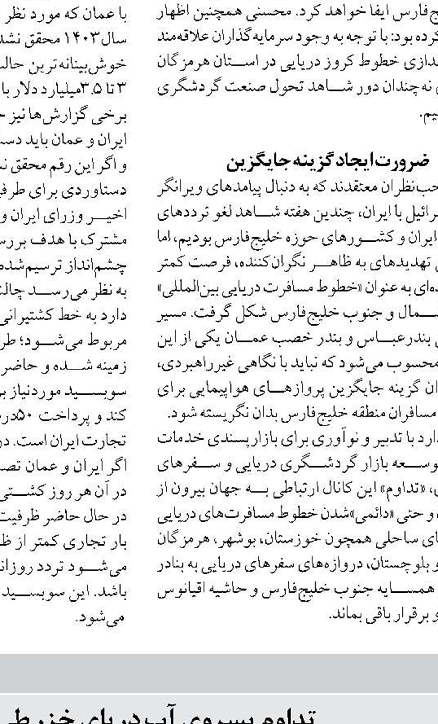 ضرورت تسریع در فرآیند ترخیص کالا از گمرکات و بنادر استان بوشهر