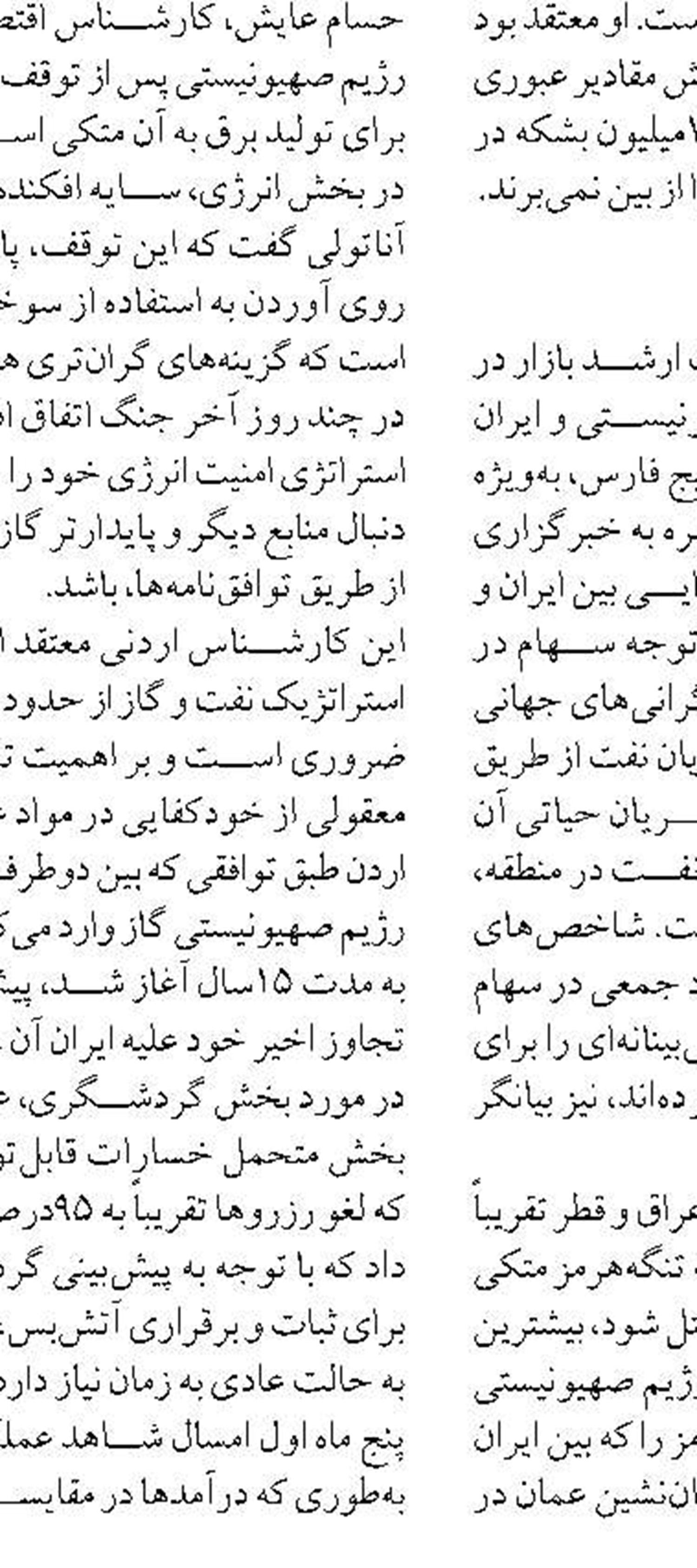 نرخ سود بالای تسهیلات بانکی مهم‌ترین مانع در مسیر تولید است