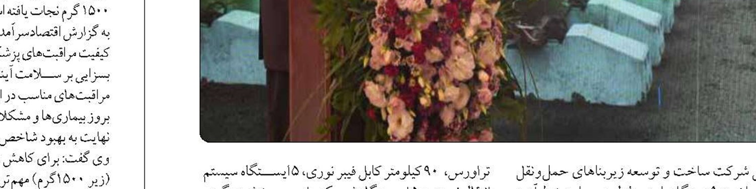 نجات معجزه‌آسای دست پسربچه ۷ ساله اصفهانی  با پیوند به‌موقع عروق