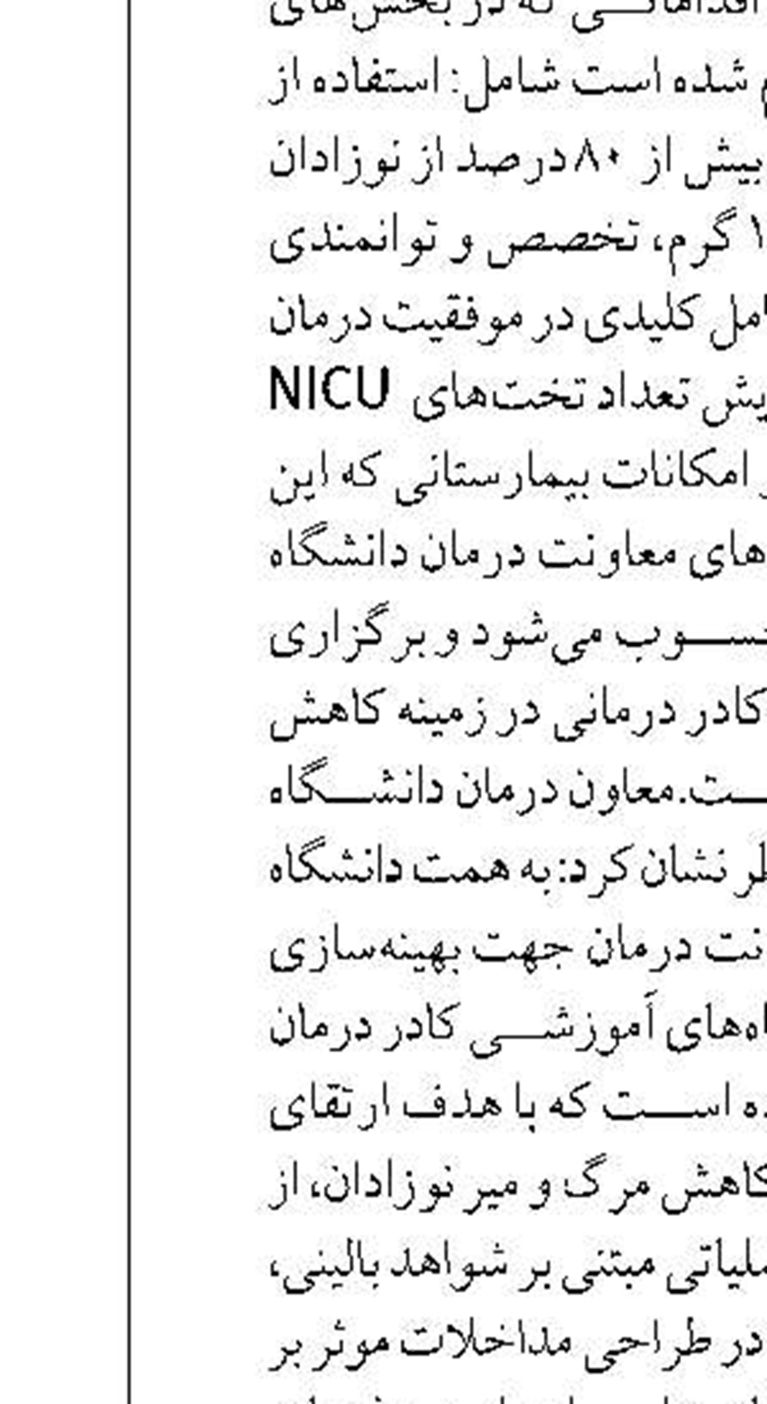 فعالیت ۶ جایگاه ارزاق عمومی و ۸ نانوایی سیار در اطراف حرم مطهر رضوی در ایام تاسوعا و عاشورای حسینی