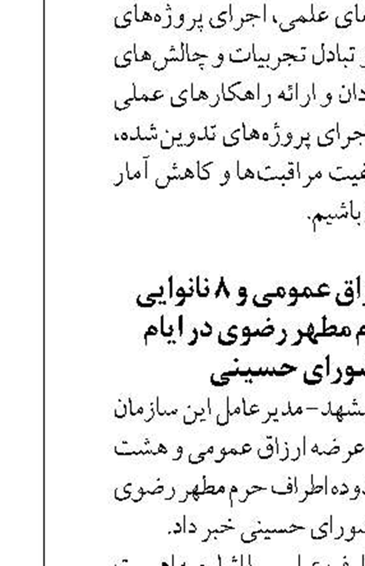 عقل و دین، دو بال پرواز انسان به سوی تعالی