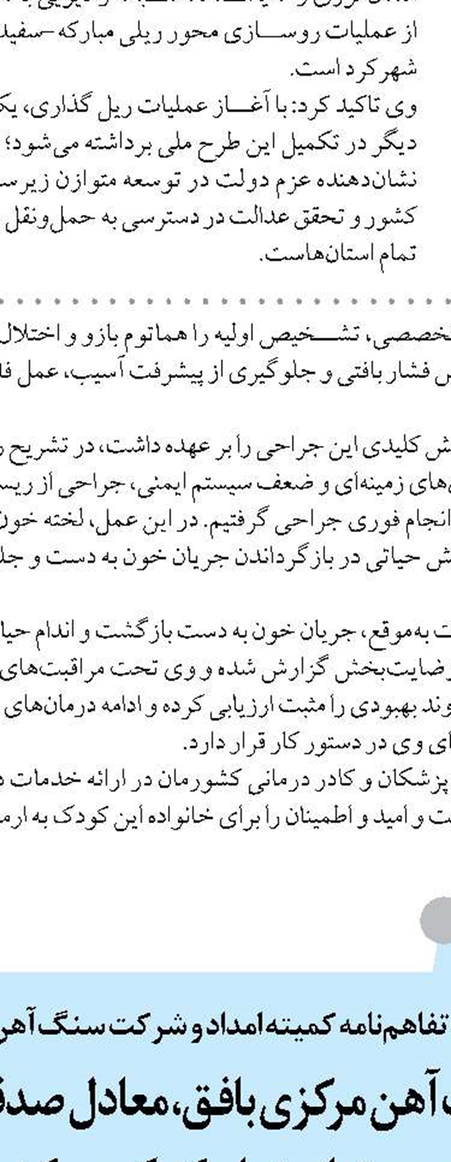 الحاق ۱۶۰۸ هکتار زمین به چهار شهرستان سیستان و بلوچستان برای احداث مسکن