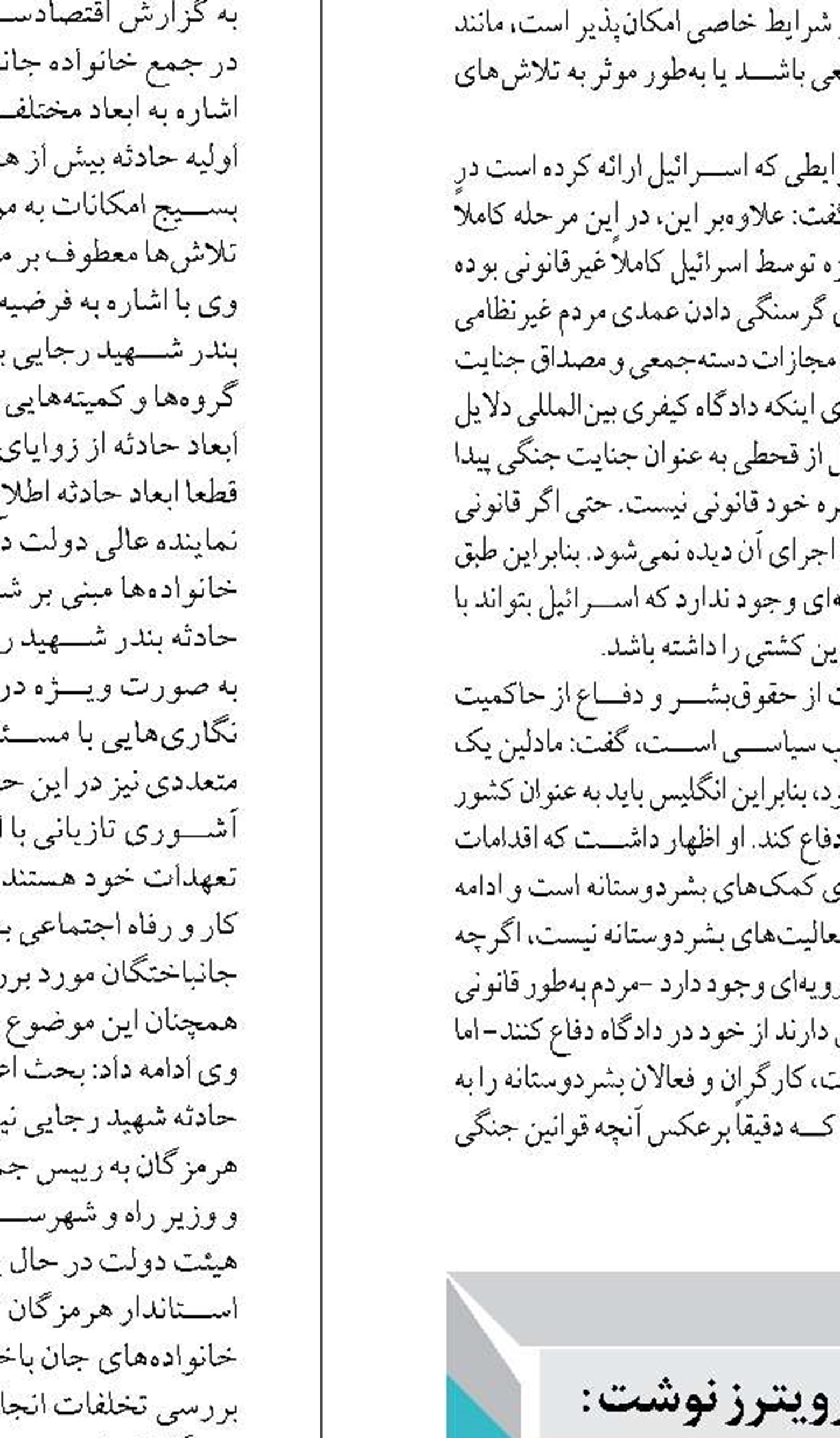 ناآرامی در دریای سرخ صنعت کشتیرانی را تهدید می‌کند