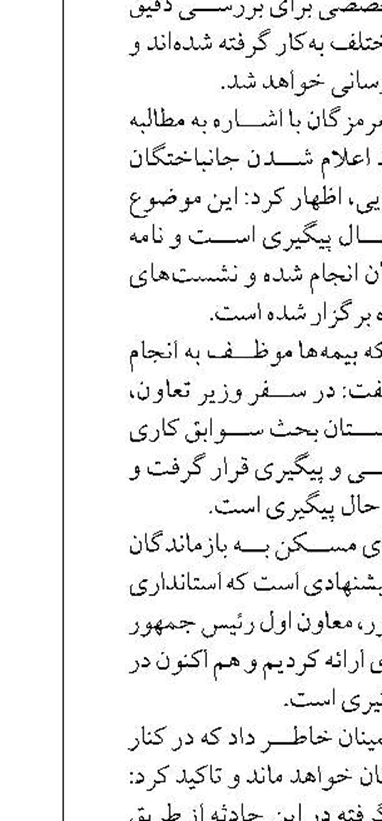 رشد 9 درصدی صادرات مناطق آزاد نسبت به مدت مشابه سال گذشته
