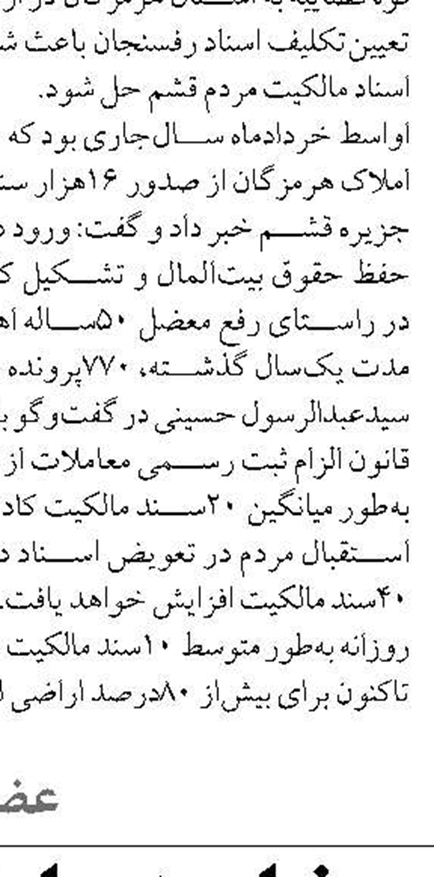  فهرست جدید ابربدهکاران بانکی  منتشر شد