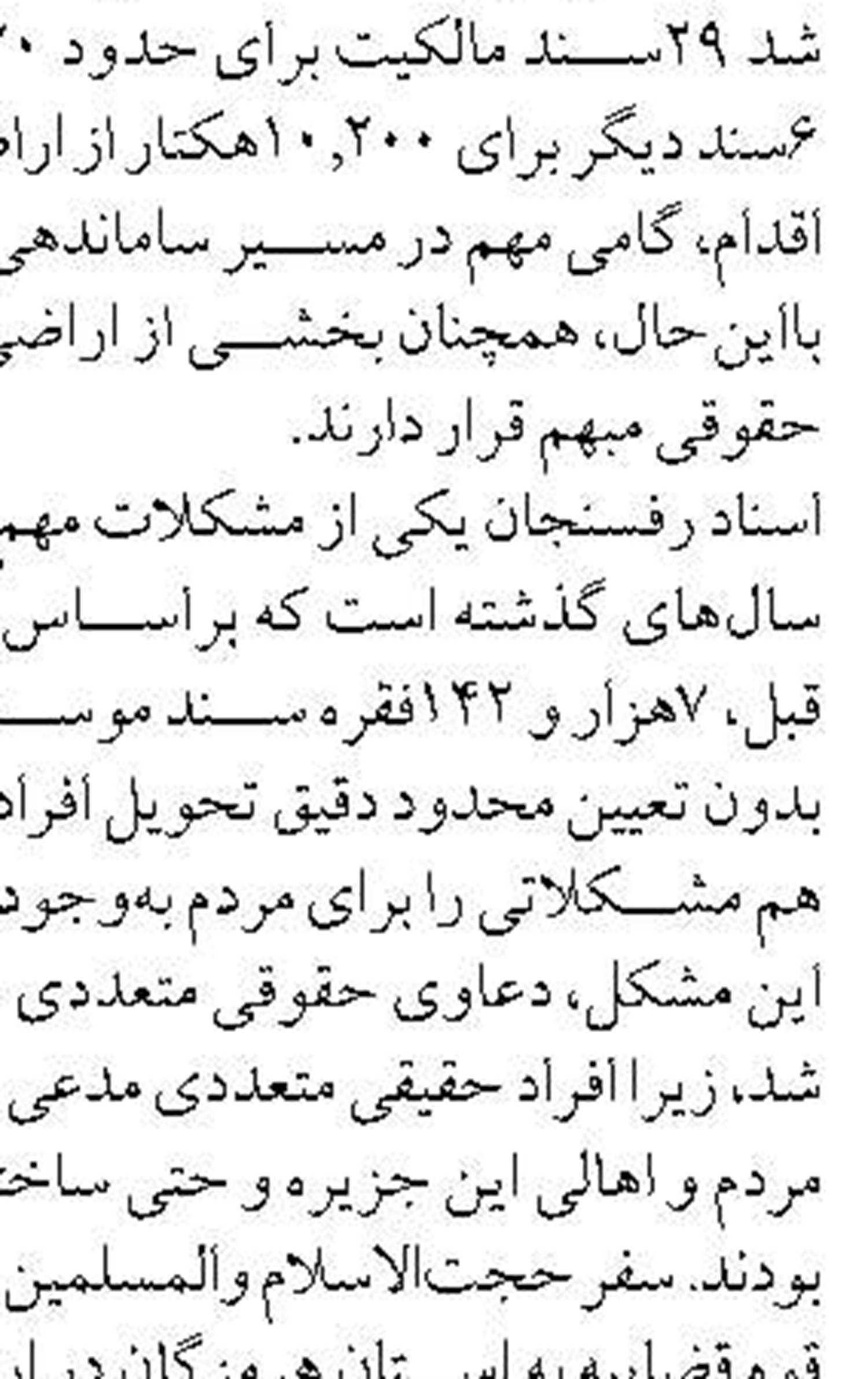 سهم بانک قرض‌الحسنه مهر ایران از تراکنش‌های شاپرکی در خرداد ۱۴۰۴
