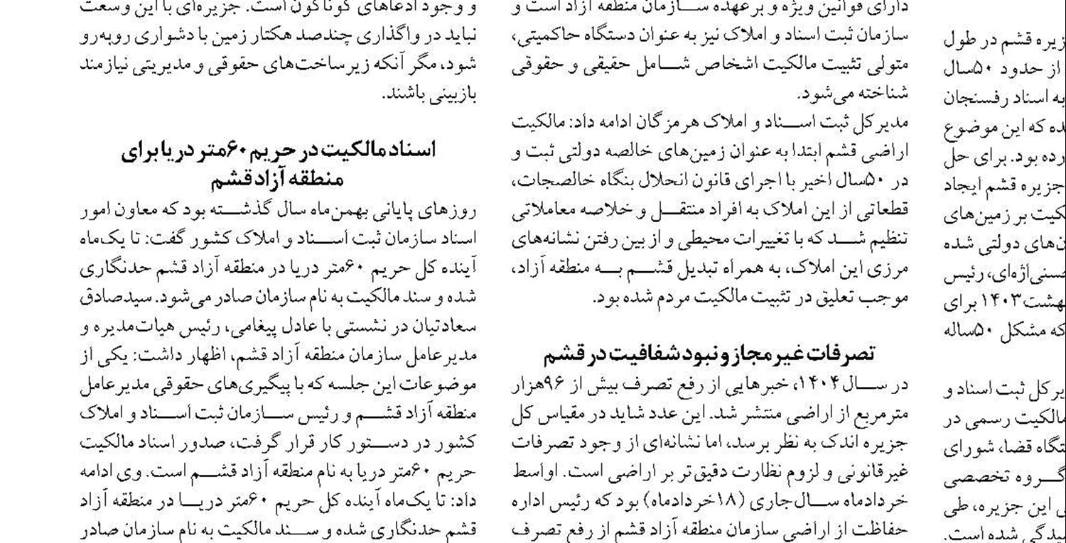 سیاست‌های ارزی نیازمند بازنگری فوری به نفع صادرکنندگان واقعی است