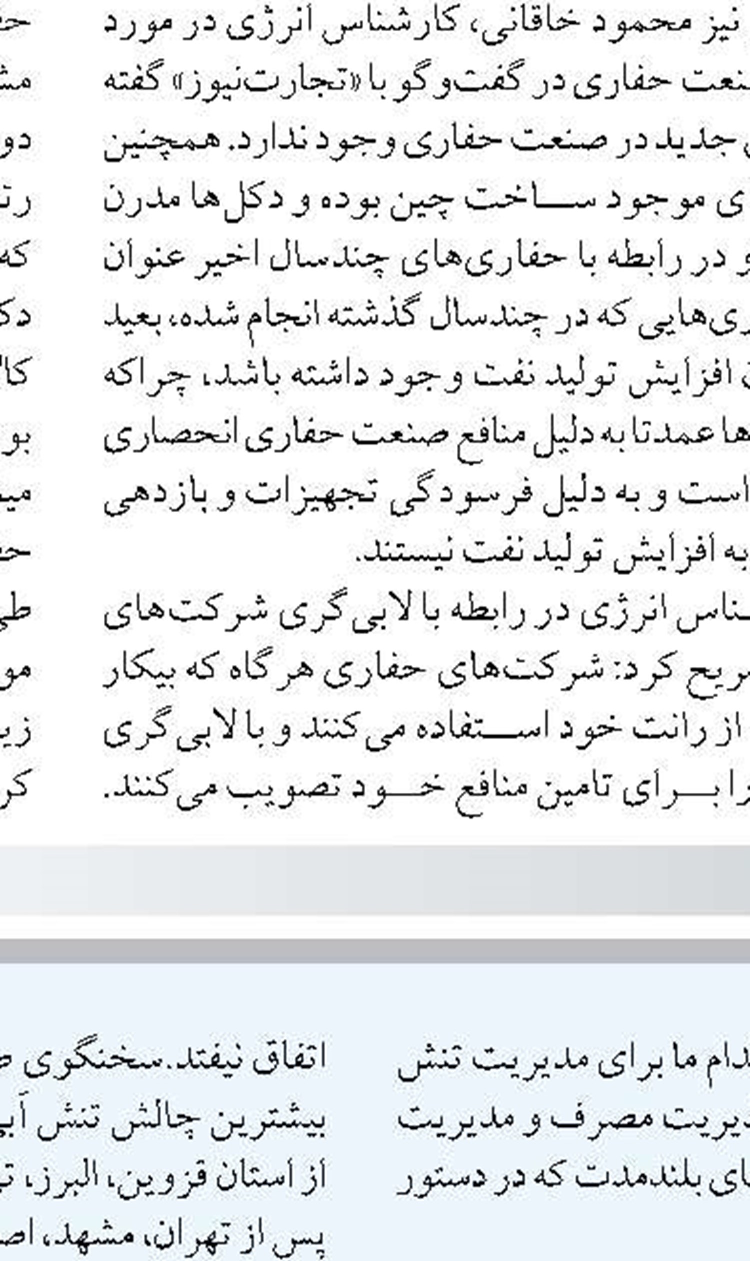 مصرف عمده گاز در فصل گرما  در نیروگاه‌ها است