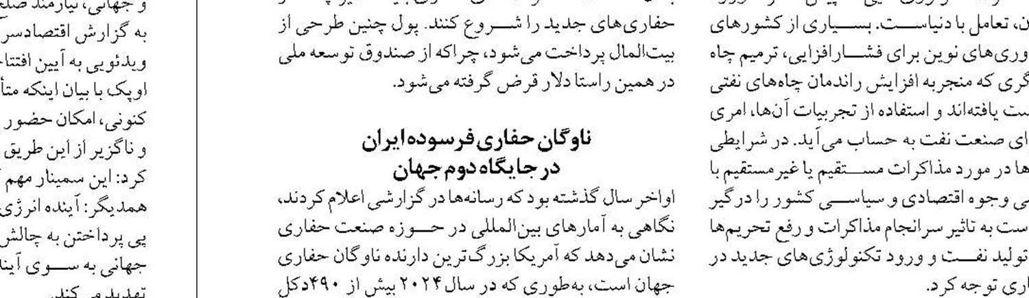 50 شهر درگیر تنش آبی؛  تهران صدرنشین مشکلات آب