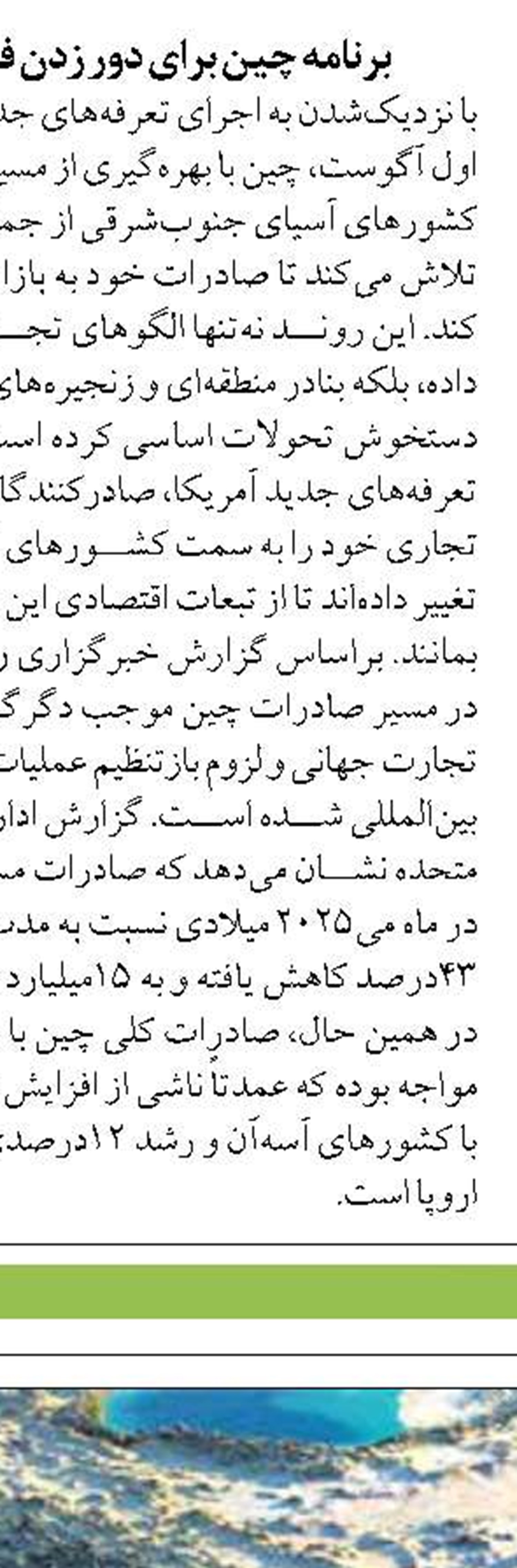 استقرار ۴۰۰ زیستگاه مصنوعی در آب‌های جنوب استان بوشهر