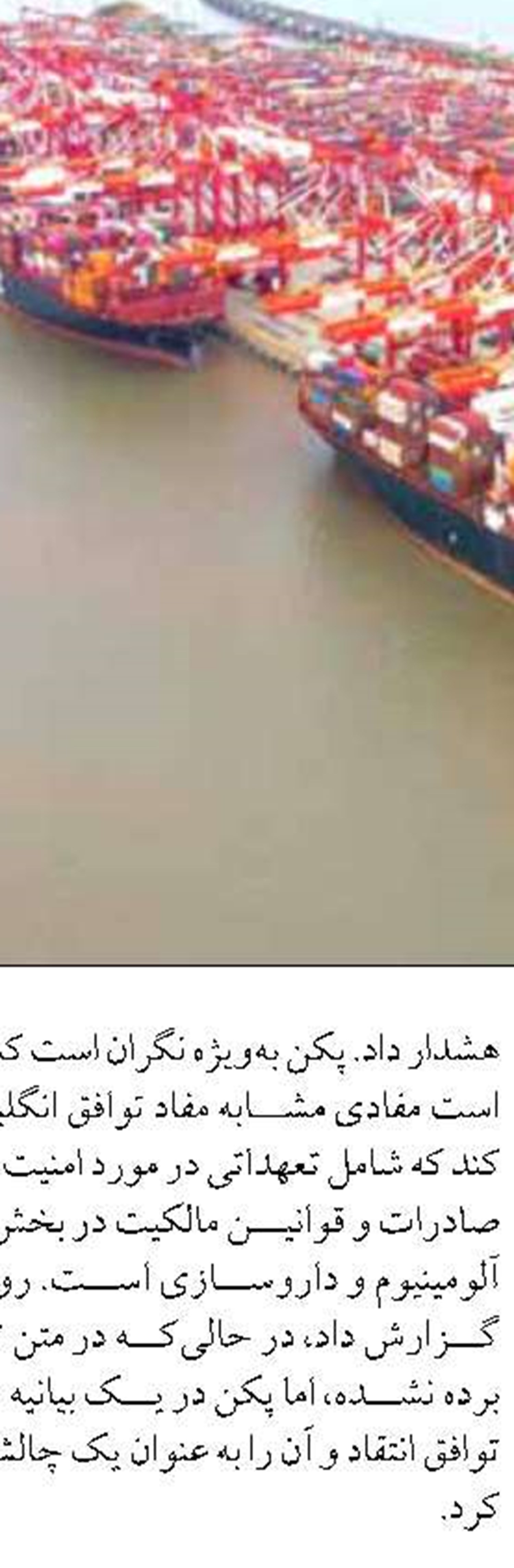 اولین مزرعه پرورش آرتمیا در آذربایجان شرقی به بهره‌برداری می‌رسد